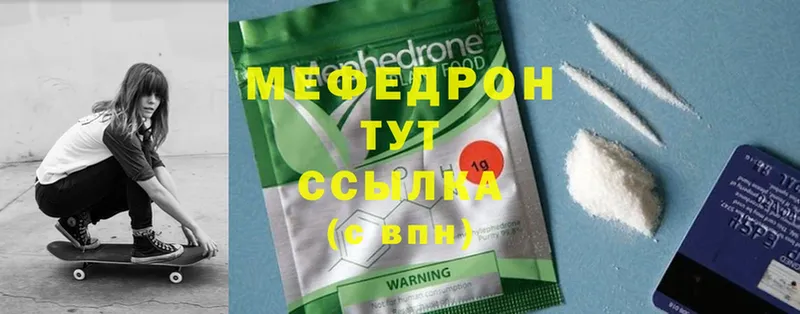 Меф mephedrone  мега ссылка  Мантурово  хочу  